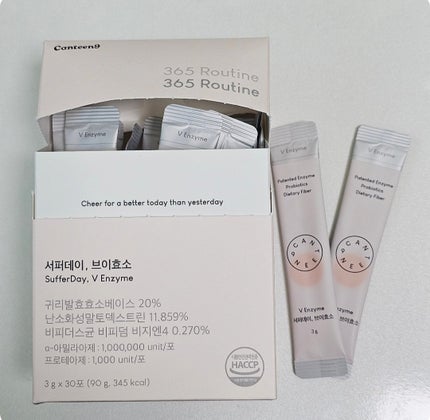 サファーデイ V酵素/canteen9/ボディサプリメントを使ったクチコミ(1枚目)