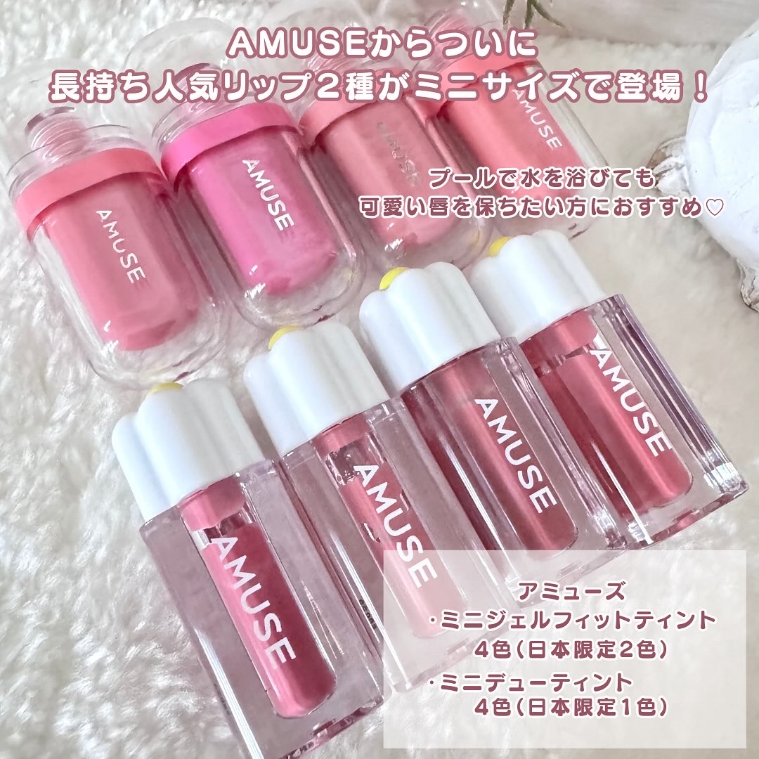 ジェルフィットティント/AMUSE/リップティントを使ったクチコミ（2枚目）