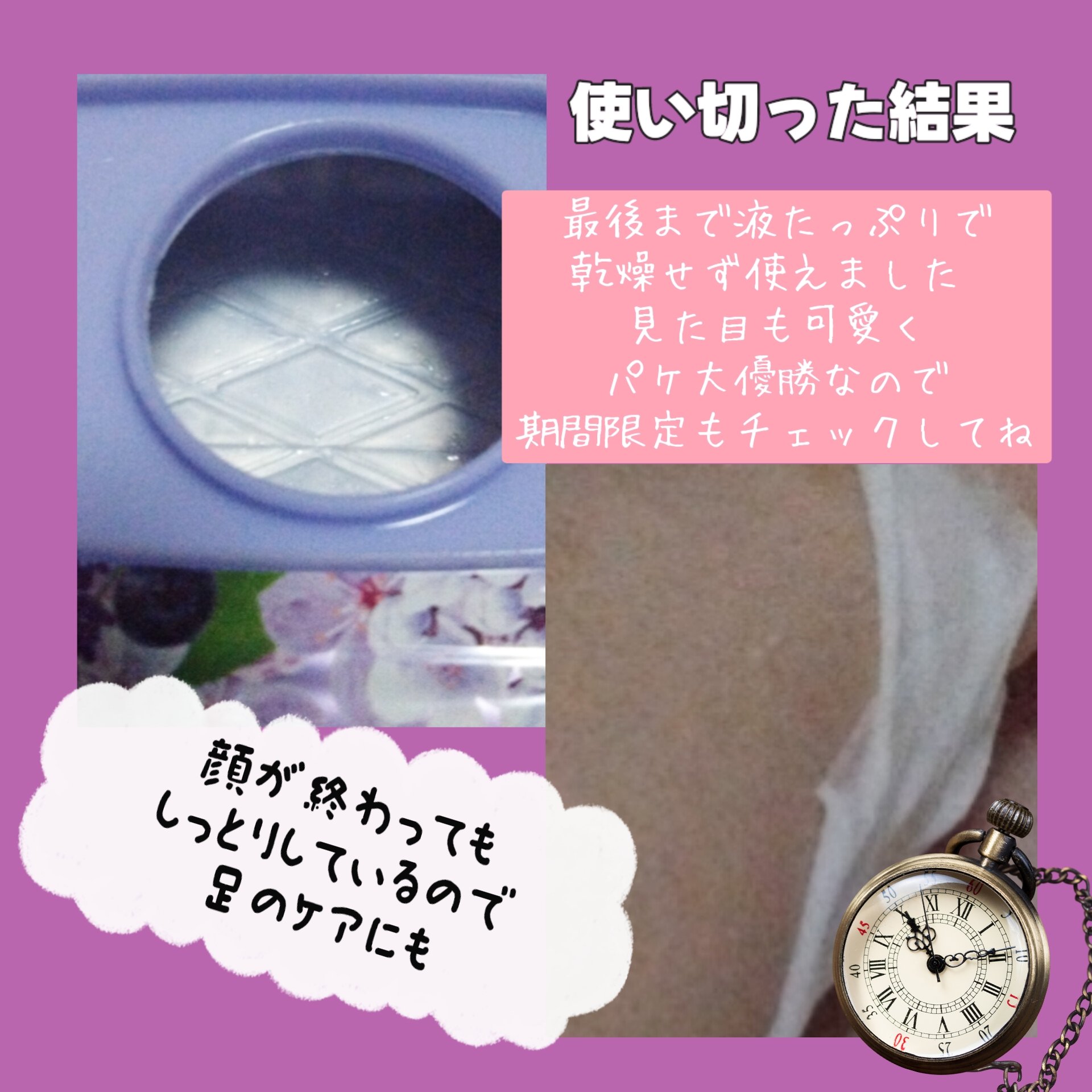 お疲れさマスク N SA24/サボリーノ/シートマスク・パックを使ったクチコミ（3枚目）