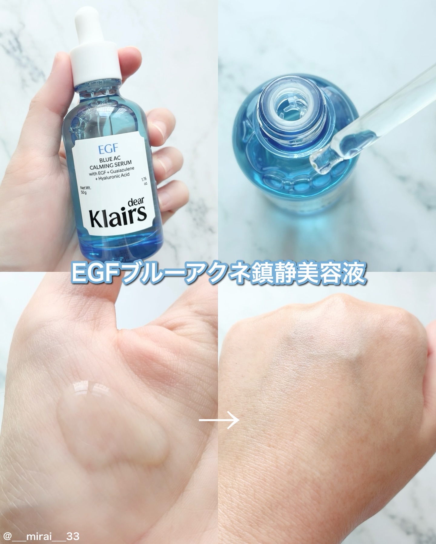 ブルーACカーミングセラム/Klairs/美容液を使ったクチコミ（3枚目）