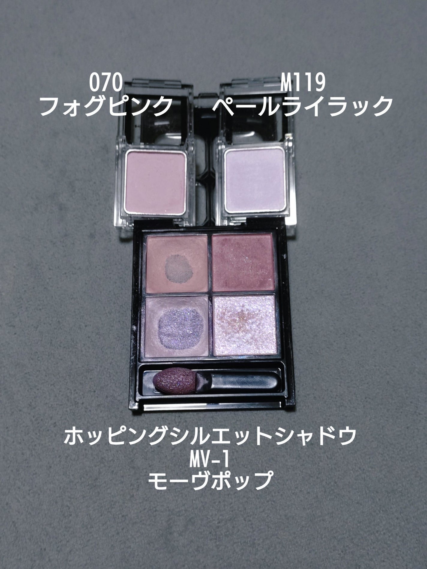 ケイト ザ アイカラー/KATE/単色アイシャドウを使ったクチコミ(2枚目)