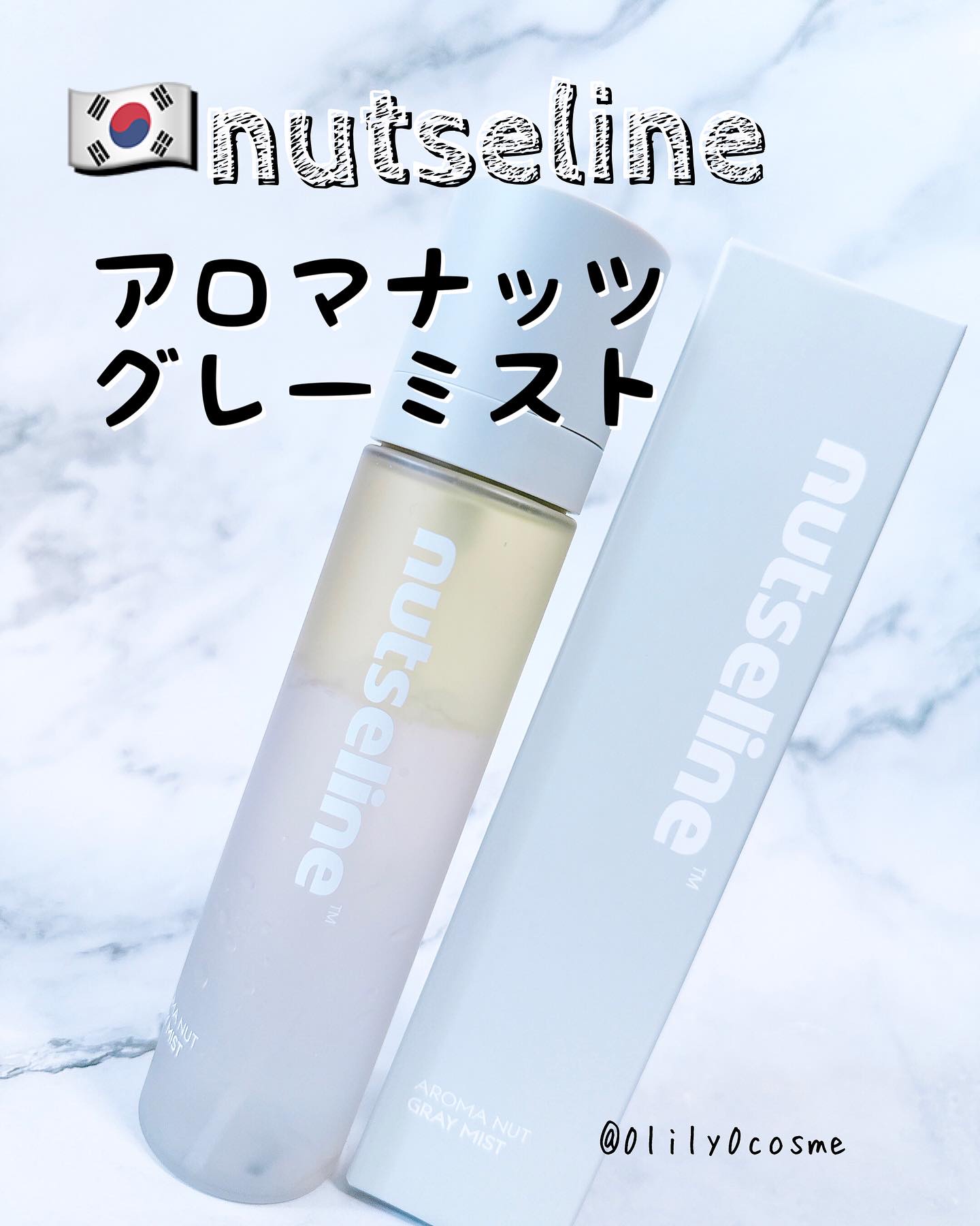 ナッセリングレイオイルミスト/nutseline/ボディオイルを使ったクチコミ（1枚目）