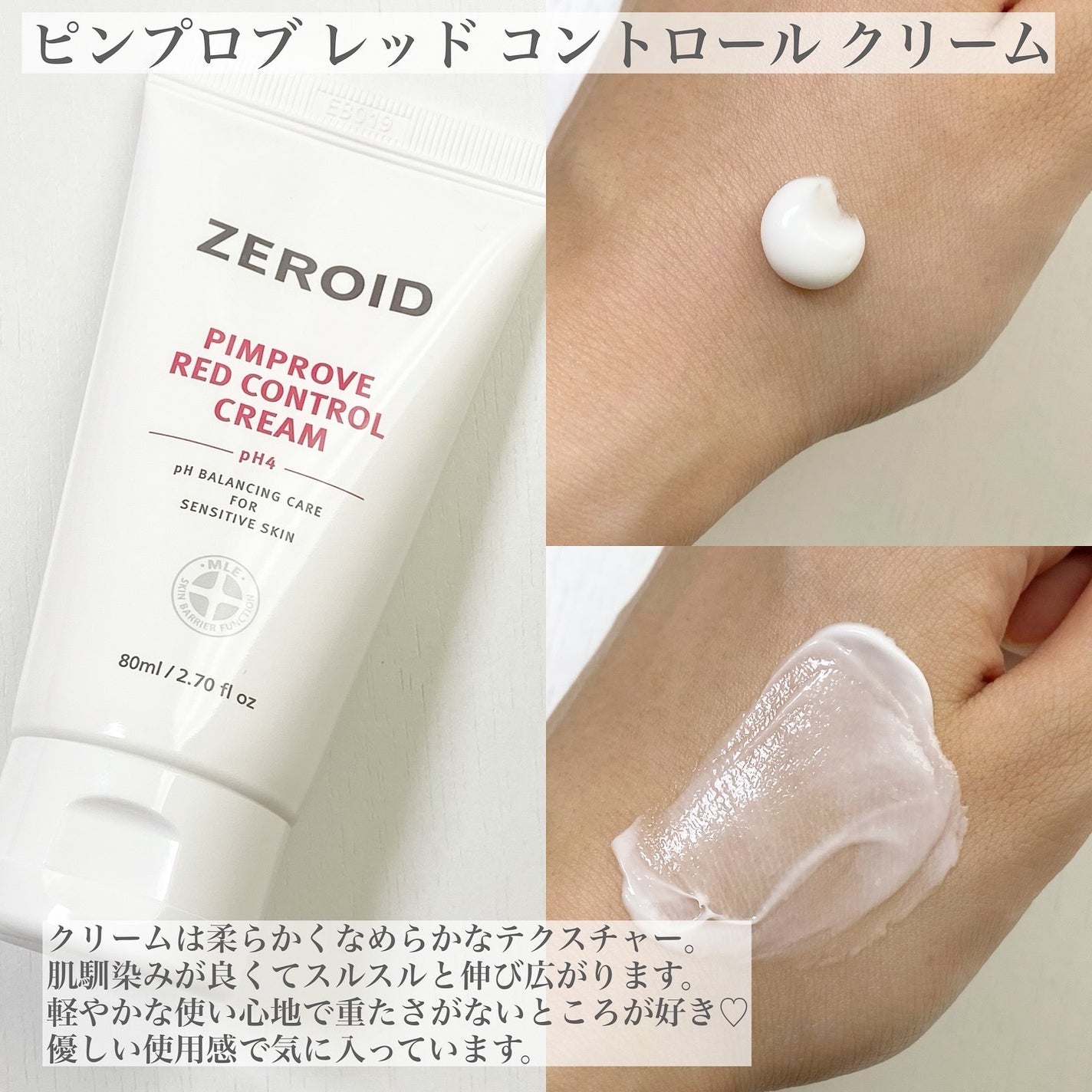 ピンプローブトナー/ZEROID/化粧水を使ったクチコミ(3枚目)