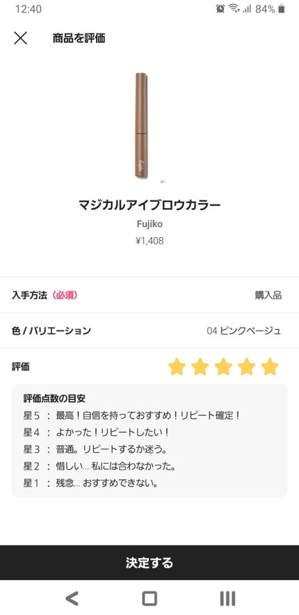 マジカルアイブロウカラー 04 ピンクベージュ/Fujiko/眉マスカラの画像