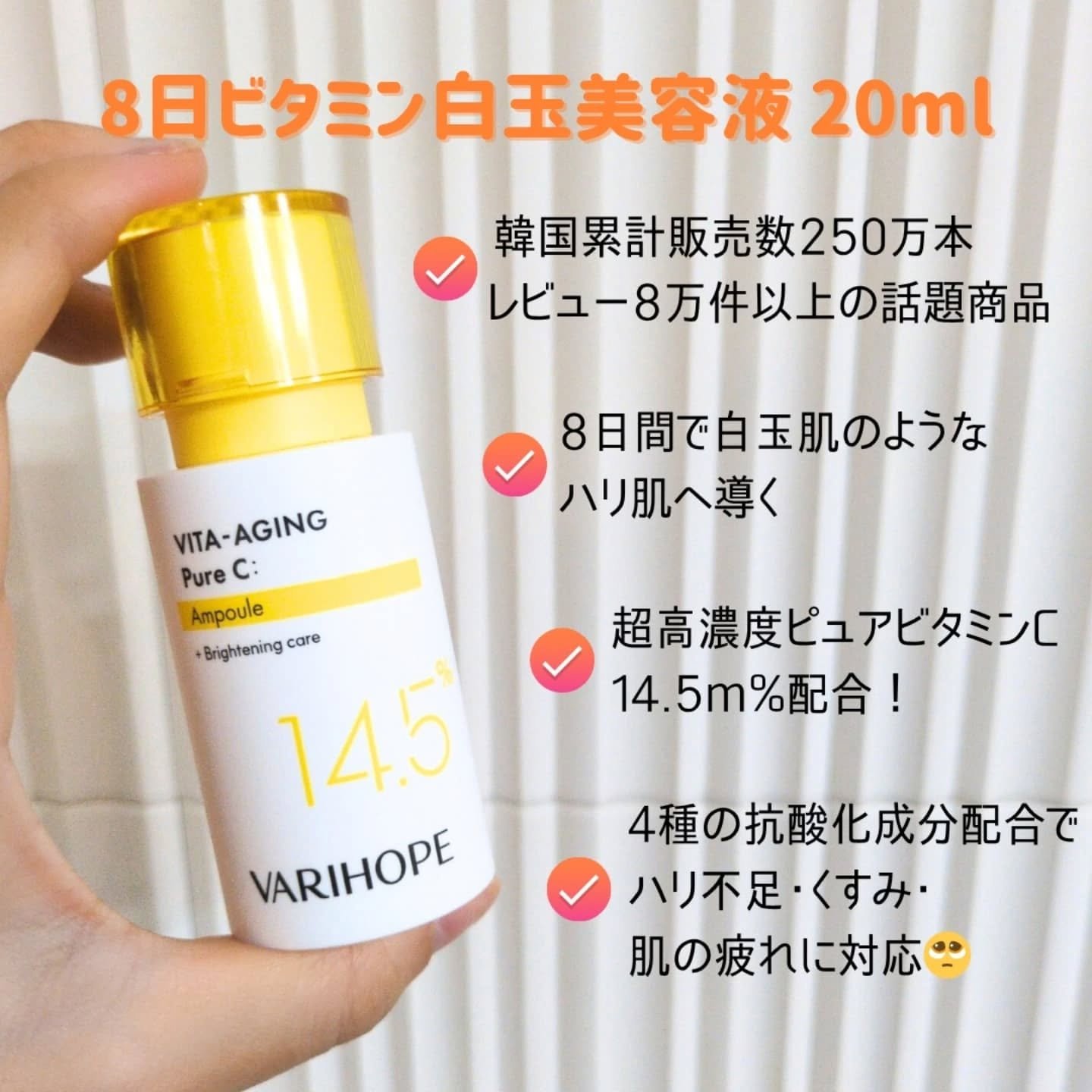 第2世代 ビタエイジングピュアCマスクパック/VARI:HOPE/シートマスク・パックを使ったクチコミ（2枚目）