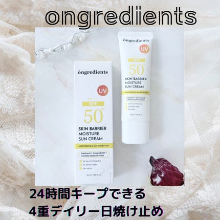 スキンバリアモイスチャーサンクリーム/Ongredients/日焼け止めクリームを使ったクチコミ(1枚目)