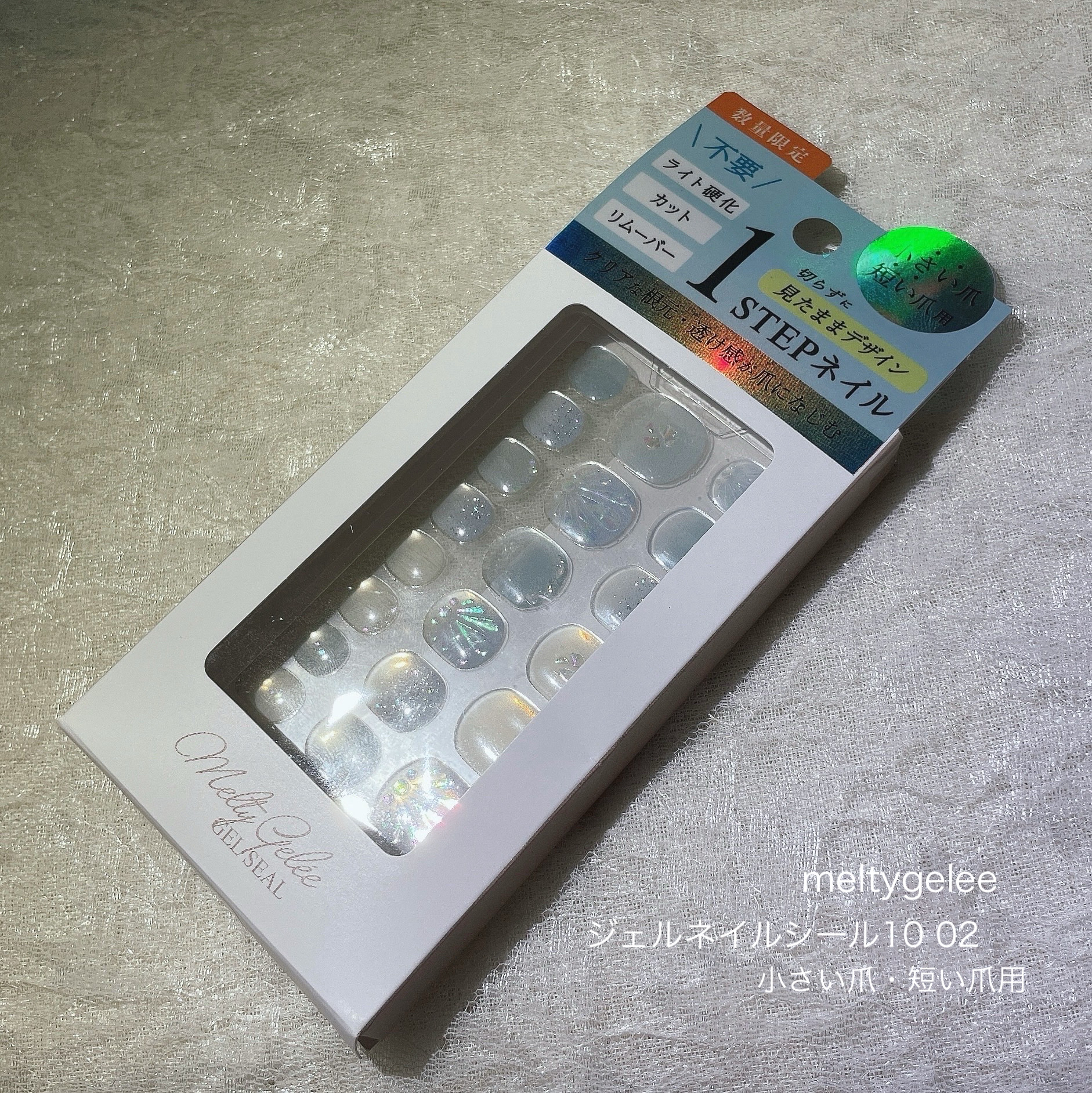Melty Gelee メルティジュレ ジェルネイルシール/ビー・エヌ/ネイルシールを使ったクチコミ（2枚目）