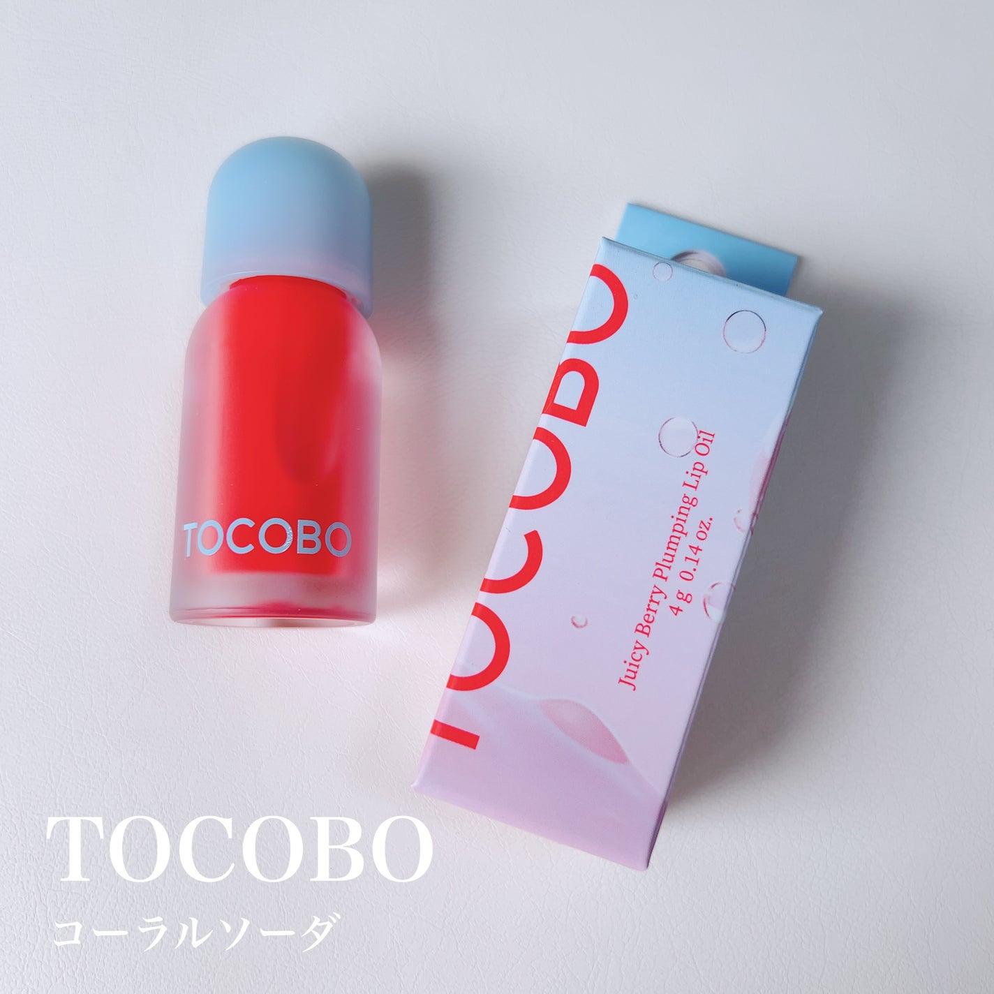 ジューシーベリープランピングリップオイル/TOCOBO/リップグロスを使ったクチコミ(1枚目)