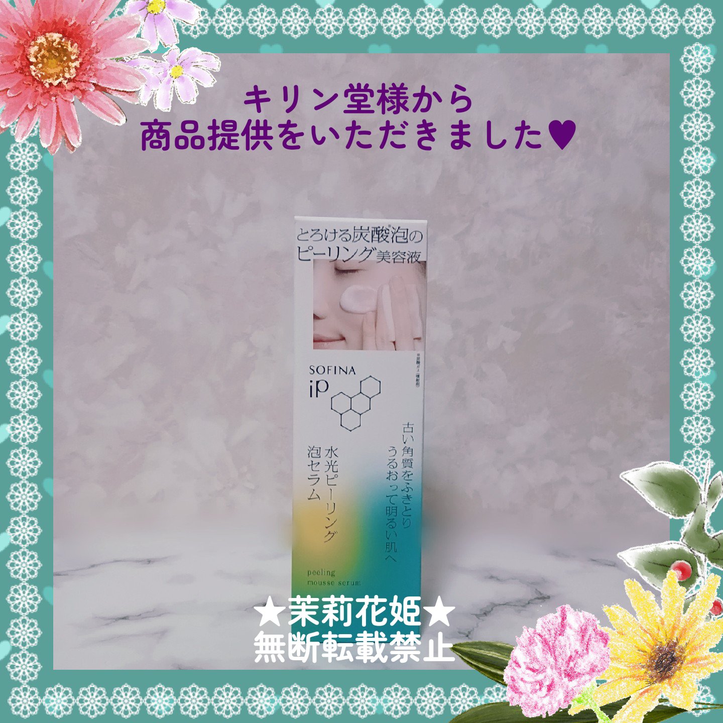 ソフィーナ iP 水光ピーリング泡セラム<ふきとり美容液>/SOFINA iP/美容液を使ったクチコミ（2枚目）