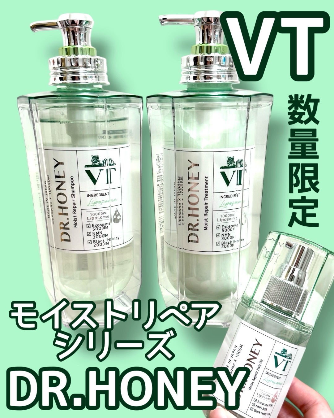 DRハニー VT モイスト リペア シャンプー/ヘアトリートメント/DR.HONEY/市販シャンプーを使ったクチコミ(1枚目)