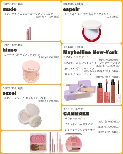 ã²ãð£ ãã©ããããŸãâ on LIPS ã2025幎8æçºå£²ã³ã¹ã¡ðððžââââââââââââââââ..ãïŒ8æç®ïŒ