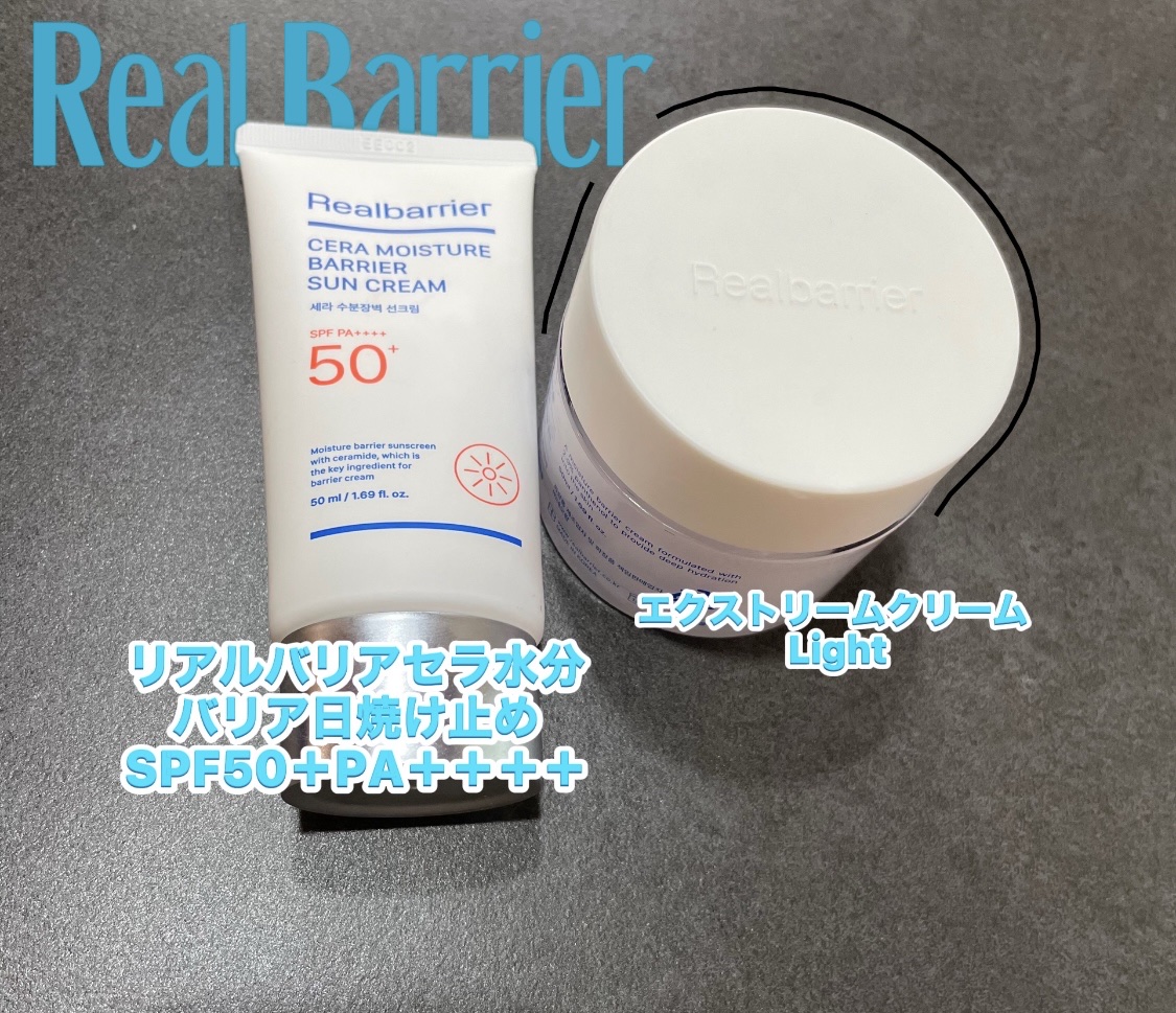 リアルバリア エクストリームクリーム ライト/Real Barrier/フェイスクリームを使ったクチコミ（1枚目）