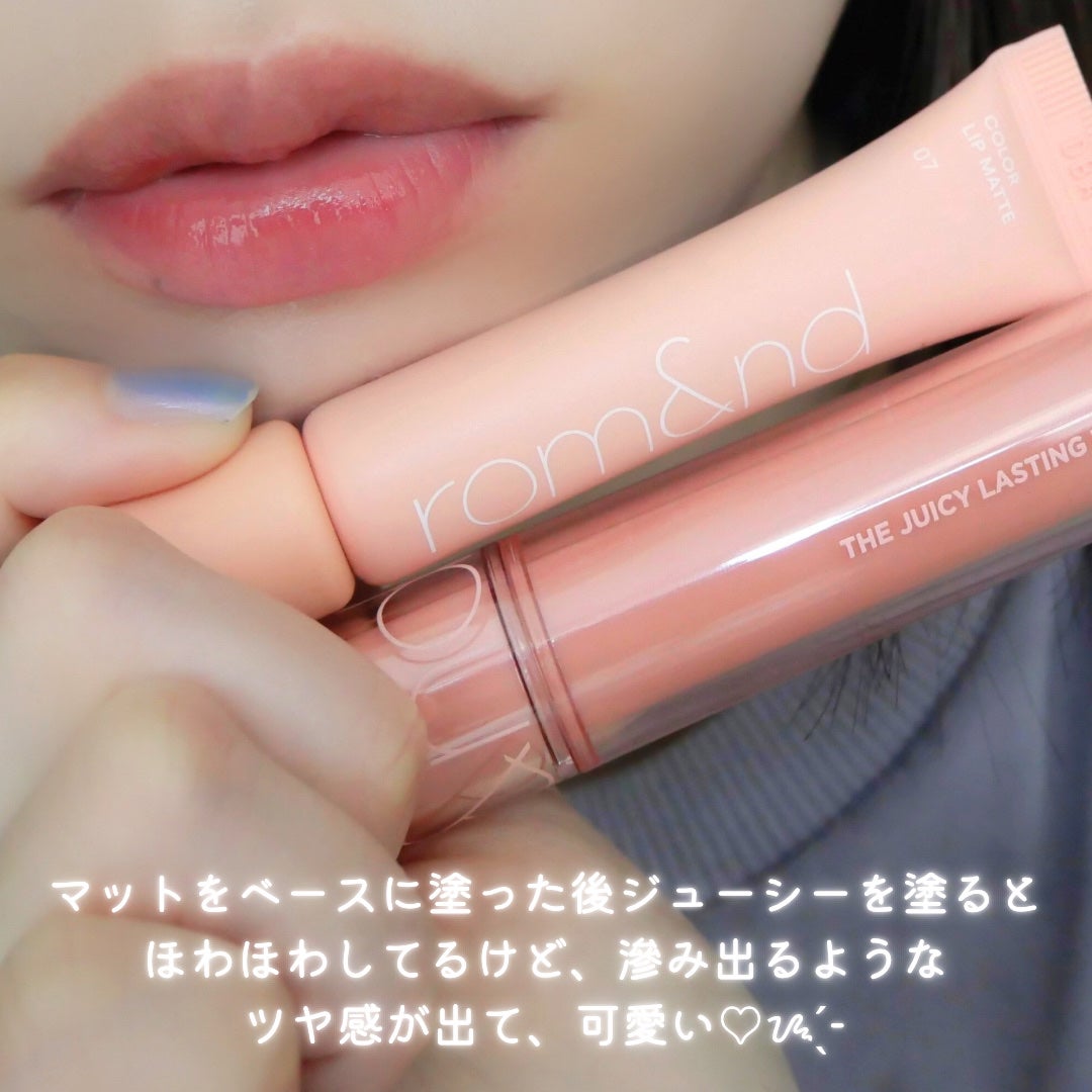 ザ ジューシーラスティングティント/rom&nd/リップティントを使ったクチコミ(9枚目)