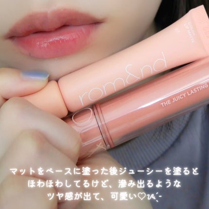 ザ ジューシーラスティングティント/rom&nd/リップティントを使ったクチコミ(9枚目)