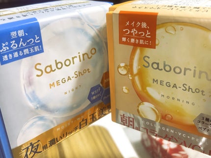 サボリーノ メガショット 朝用ツヤピールマスク CC/サボリーノ/シートマスク・パックを使ったクチコミ(1枚目)