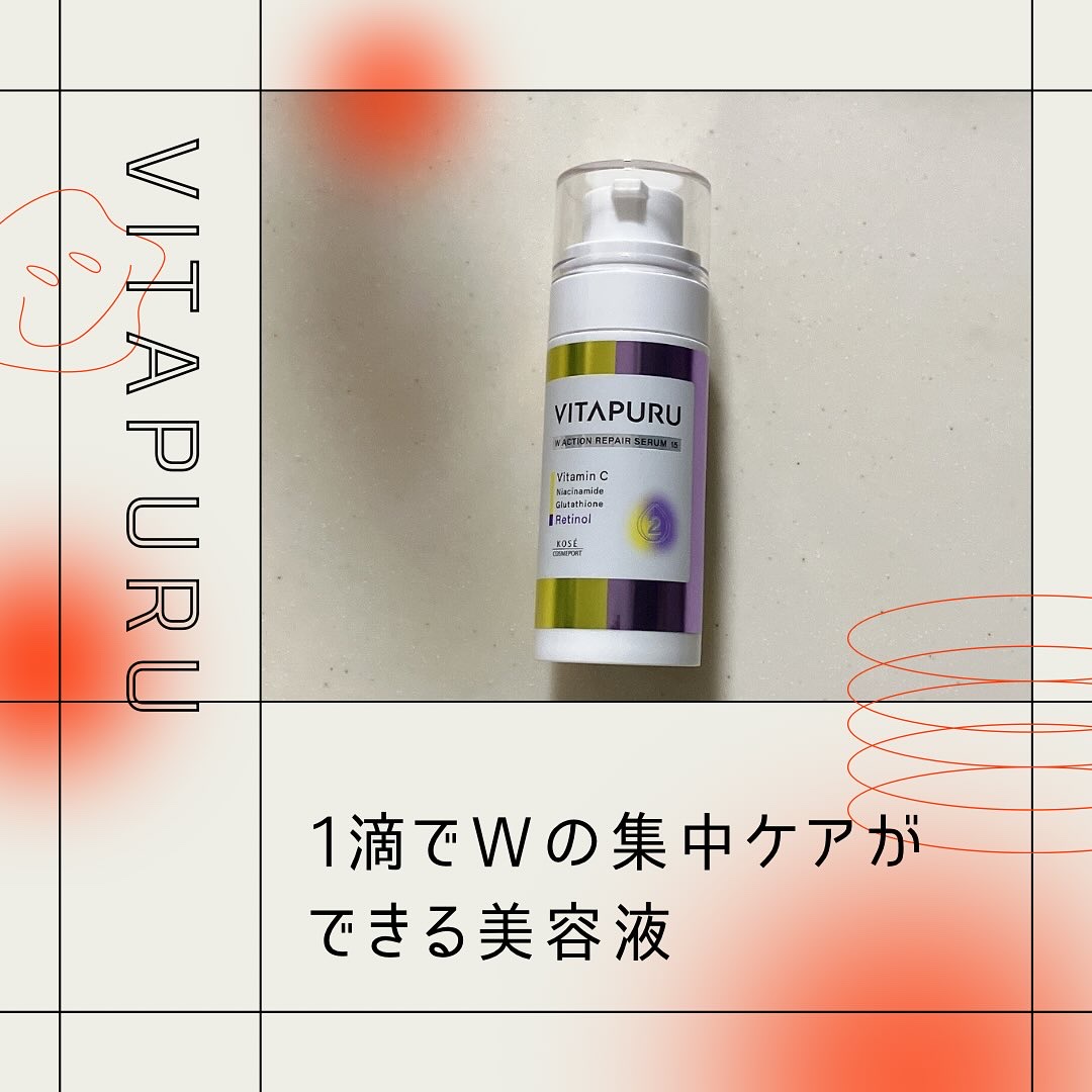 ビタプル ダブルアクション リペアセラム 15/VITAPURU/美容液を使ったクチコミ（1枚目）