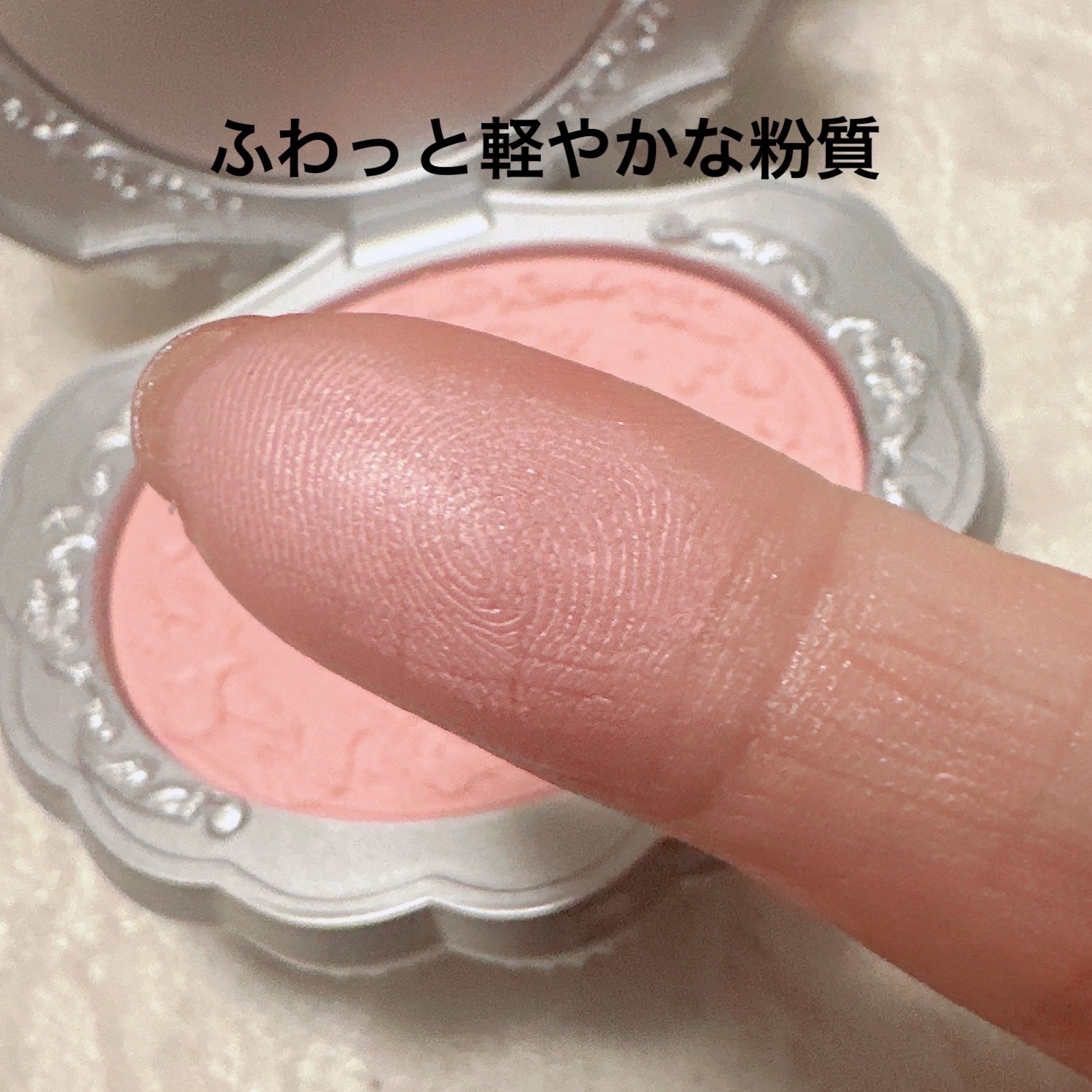 シェルズジュエルコレクション サテンチーク/FlowerKnows/パウダーチークを使ったクチコミ（2枚目）