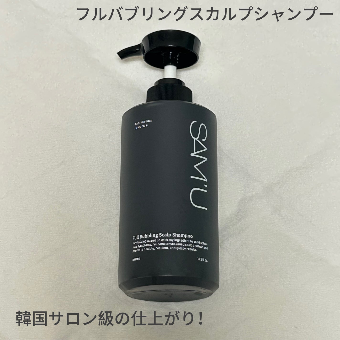 フルバブリングスカルプシャンプー/SAM'U/頭皮ケアを使ったクチコミ(1枚目)