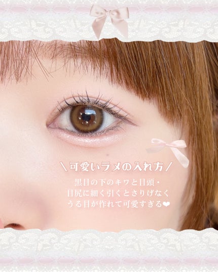 プライムリキッドアイライナー リッチジュエル/ヒロインメイク/リキッドアイライナーを使ったクチコミ(4枚目)