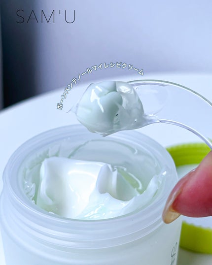 ボーンパンテノールマイレシピクリーム/SAM'U/フェイスクリームを使ったクチコミ(5枚目)