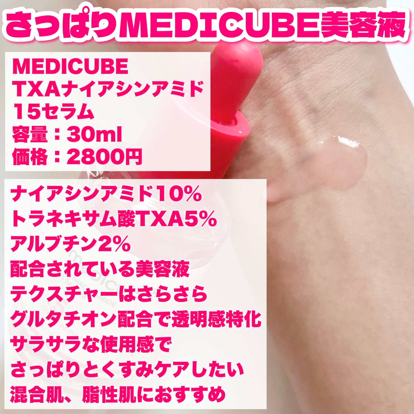 ダークスポットセラム/Anua/美容液を使ったクチコミ(5枚目)