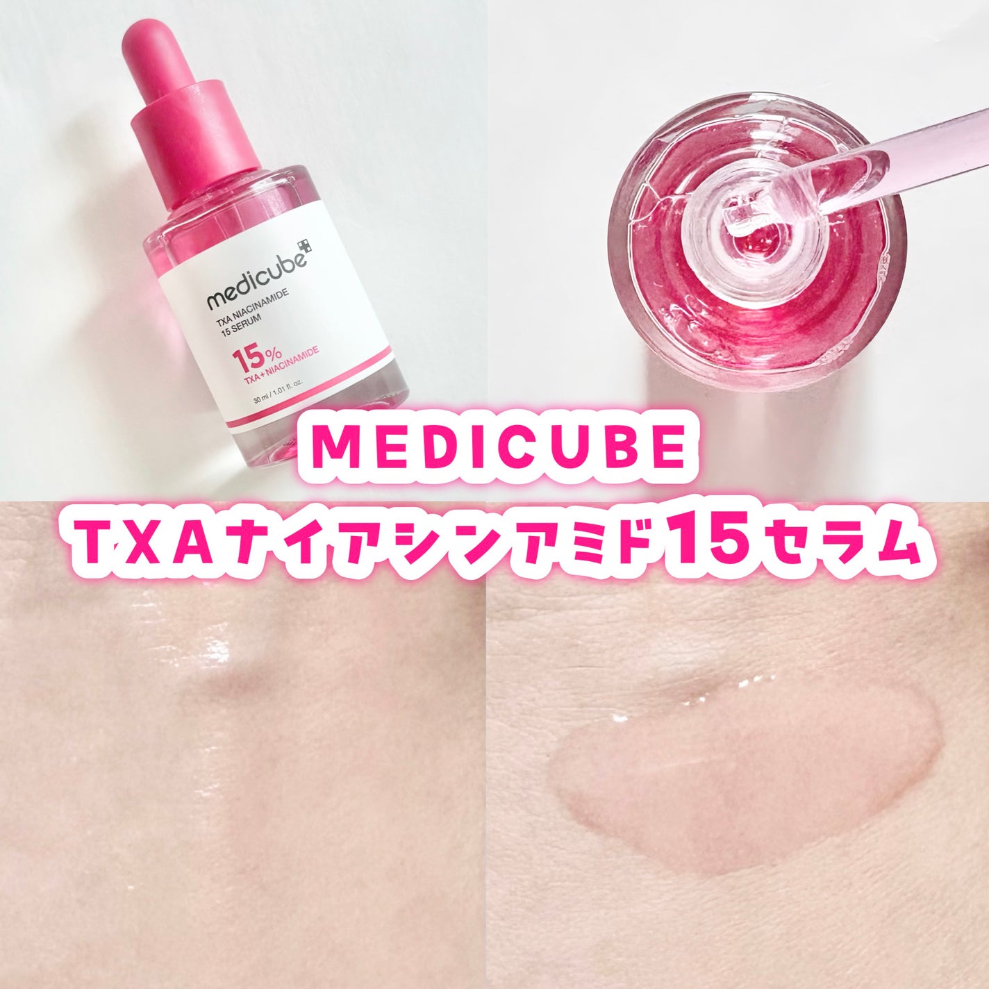 ダークスポットセラム/Anua/美容液を使ったクチコミ(7枚目)