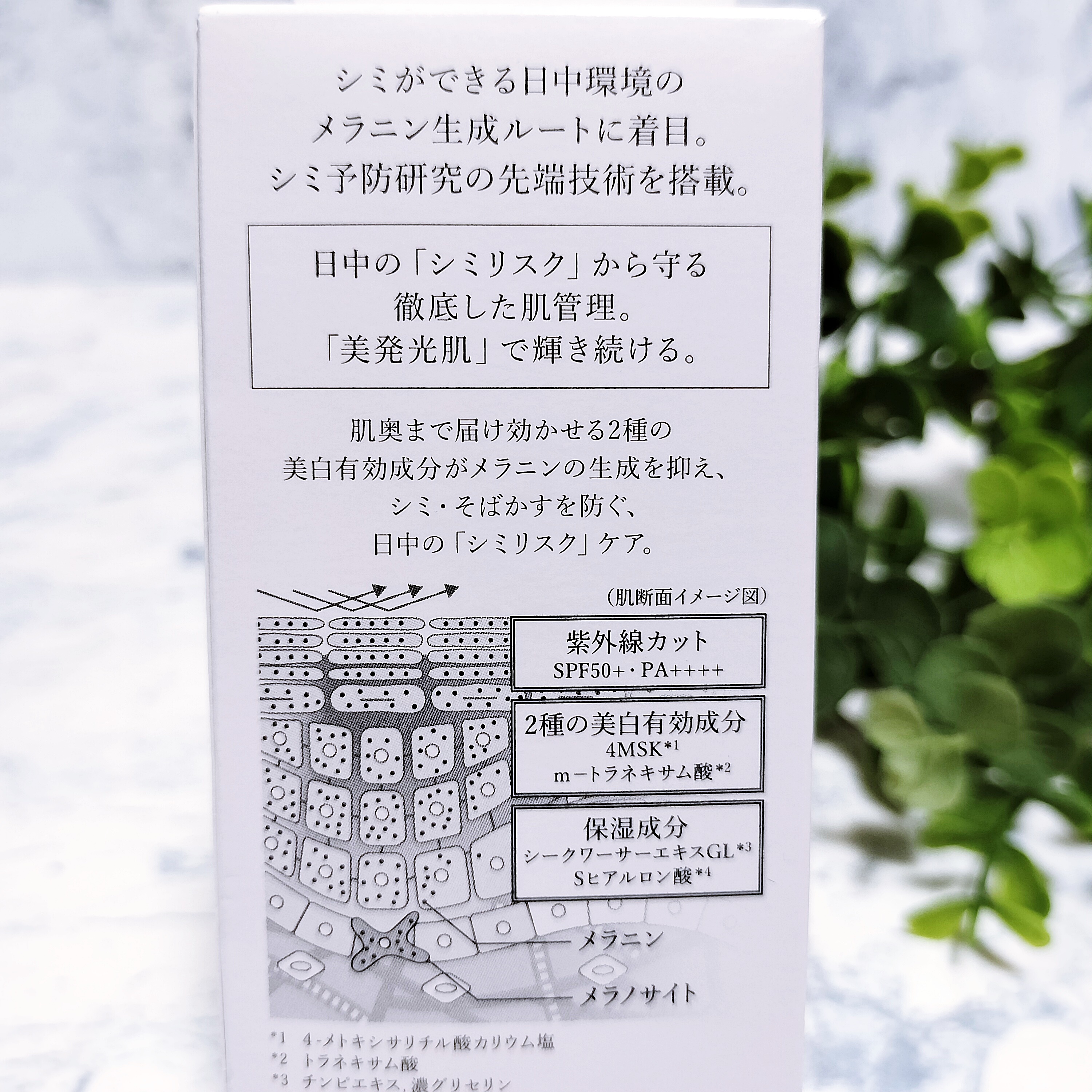 薬用 日中美白美容液UV/HAKU/日焼け止めローションを使ったクチコミ（3枚目）