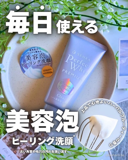 センカ プレミアムパーフェクトホイップクリア (医薬部外品)/SENKA(専科)/洗顔フォームを使ったクチコミ(1枚目)