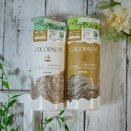 ココパーム ランドエッセンスシャンプー/トリートメント/Cocopalm(ココパーム)/市販シャンプーを使ったクチコミ(1枚目)