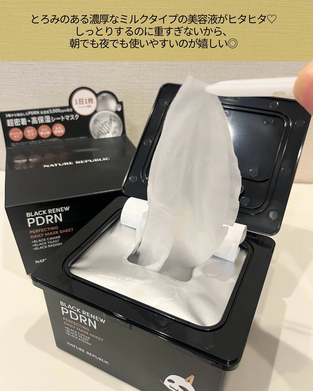 ブラックPDRN デイリーシートマスク/ネイチャーリパブリック/シートマスク・パックを使ったクチコミ（3枚目）