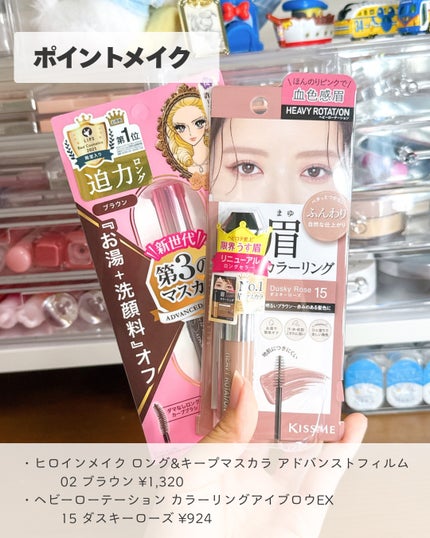 ロング&カールマスカラ アドバンストフィルム/ヒロインメイク/マスカラを使ったクチコミ(6枚目)