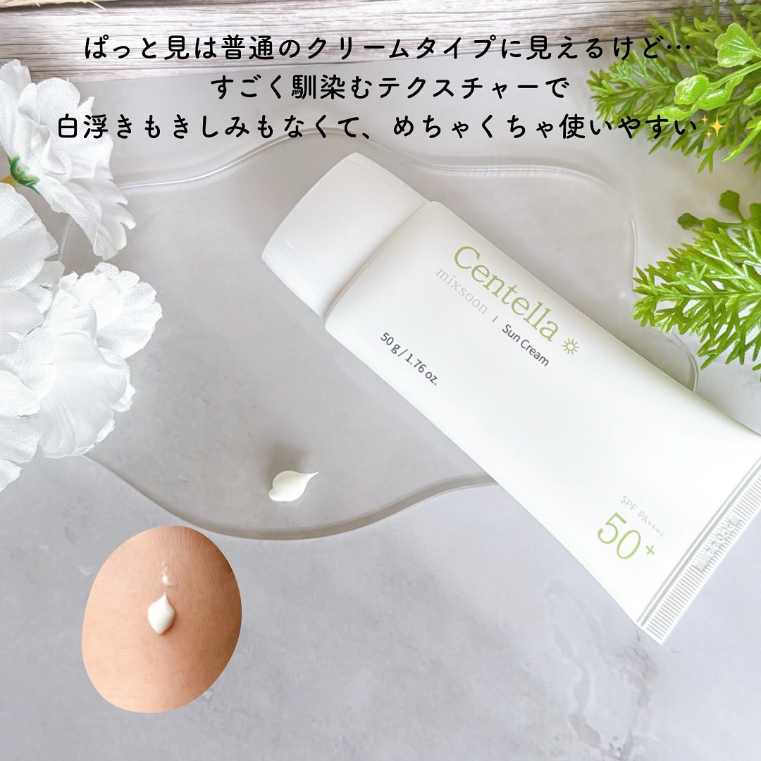 ツボクサ サンクリーム/mixsoon/日焼け止めクリームを使ったクチコミ（2枚目）