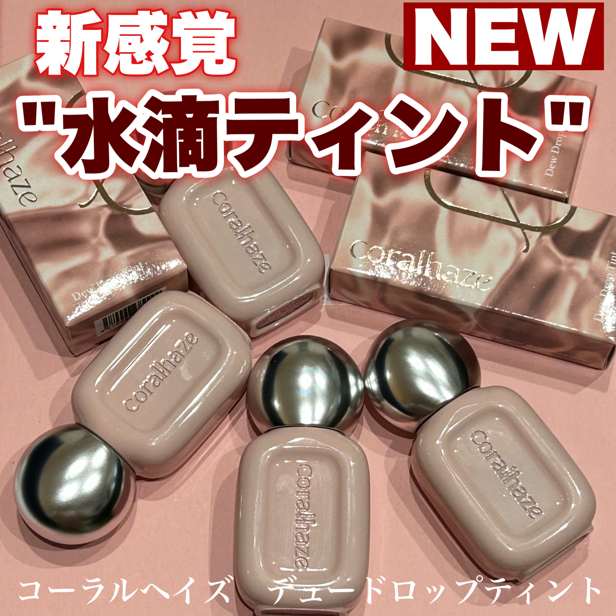 デュー ドロップ ティント/Coralhaze/リップティントを使ったクチコミ（1枚目）