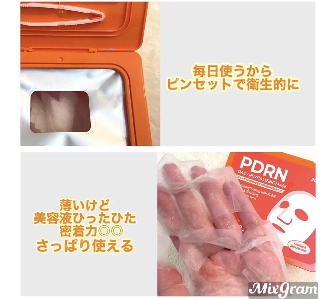 PDRNデイリーマスクパック/COSNORI/その他スキンケアを使ったクチコミ（2枚目）