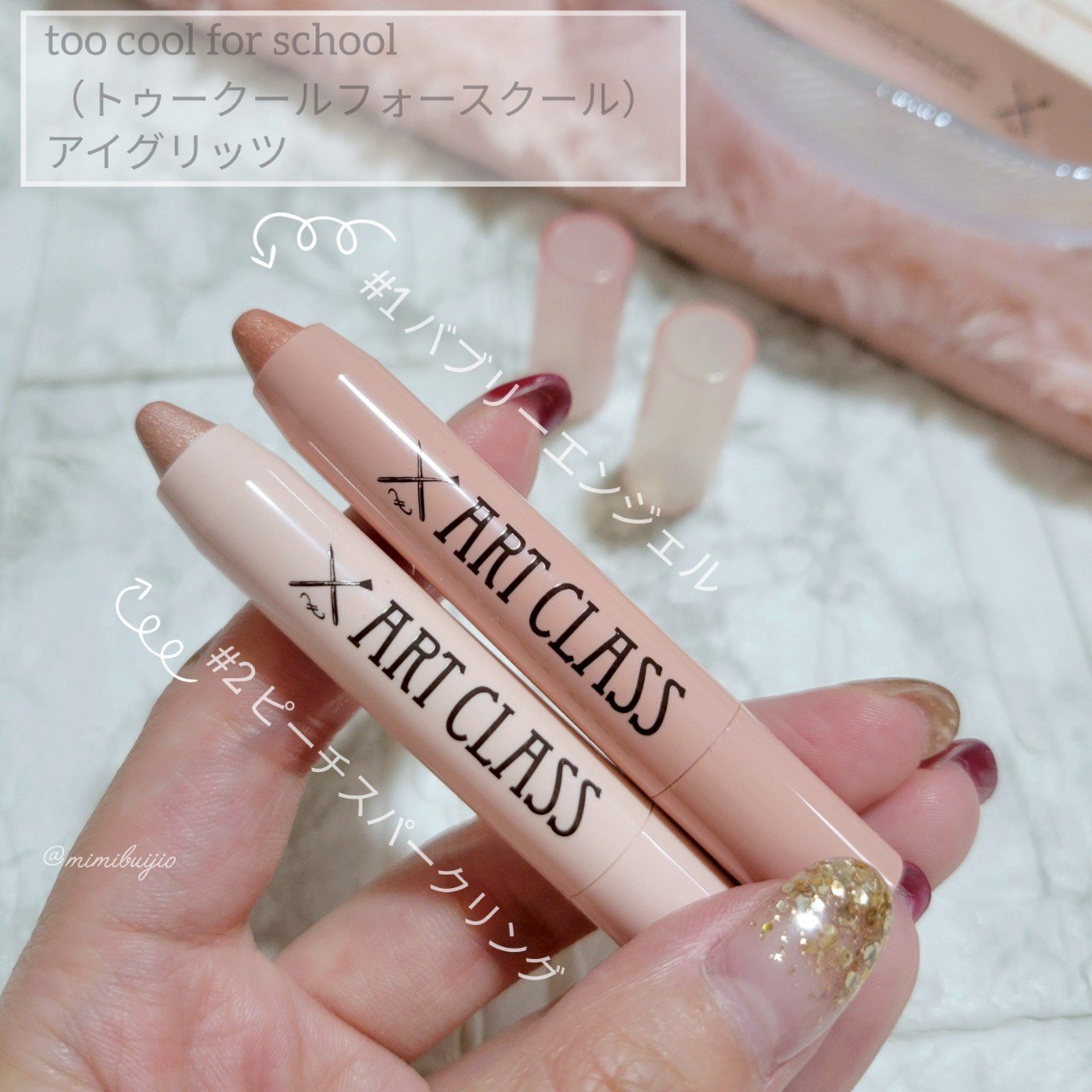 アートクラス アイグリッツ/too cool for school/スティックアイシャドウを使ったクチコミ（2枚目）