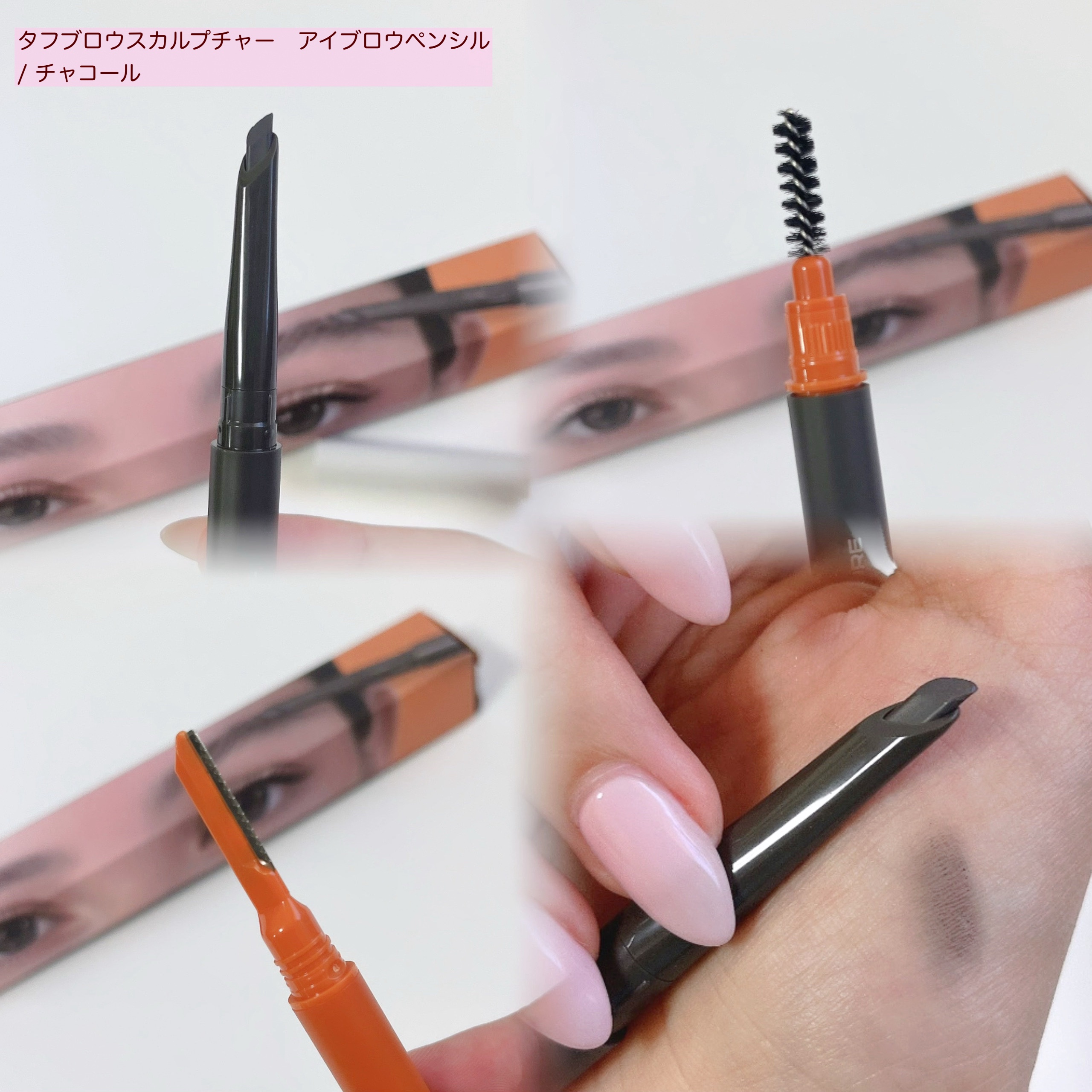 タフブロウスカルプチャー/ENTROPY/アイブロウペンシルを使ったクチコミ（2枚目）