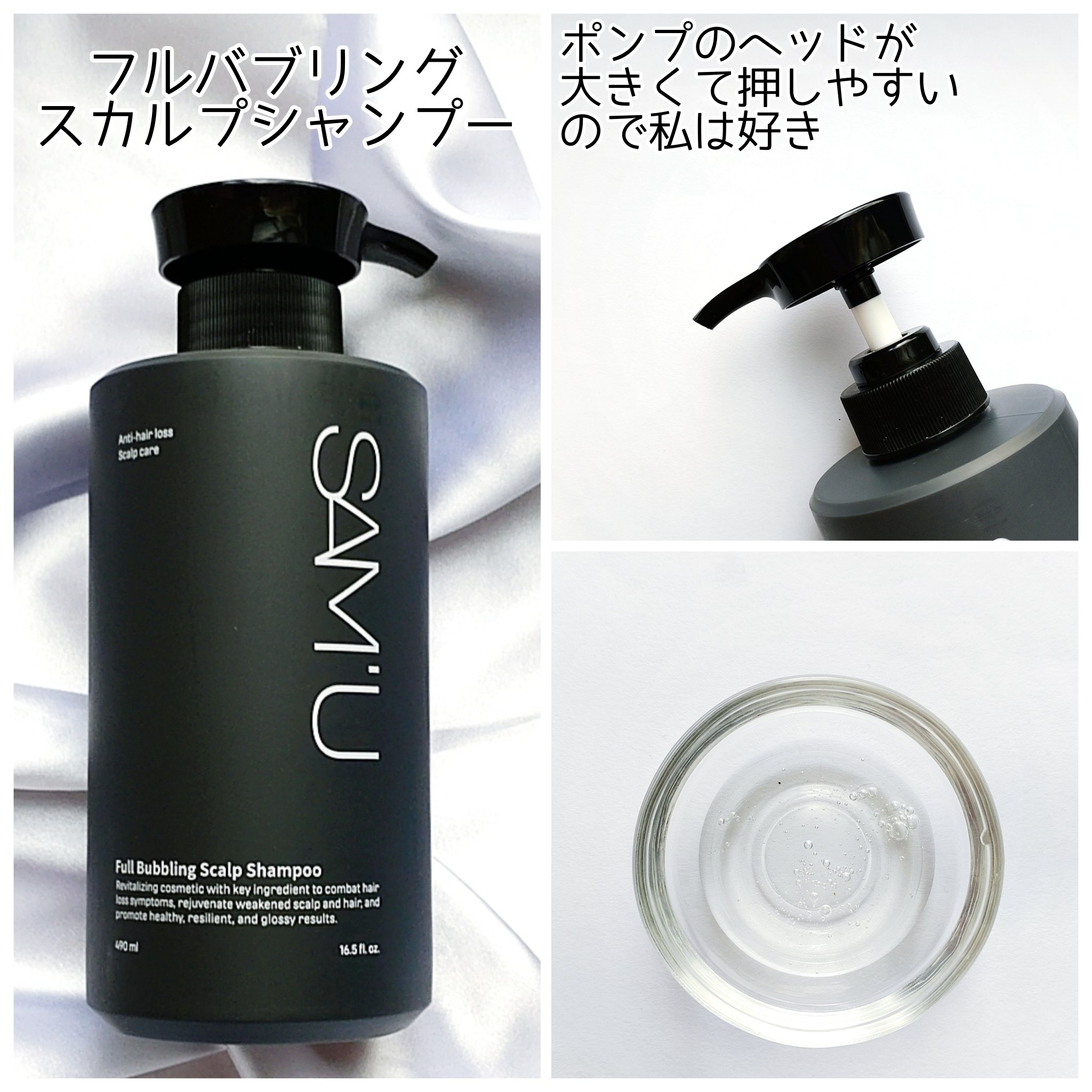 フルバブリングスカルプシャンプー/SAM'U/頭皮ケアを使ったクチコミ（2枚目）