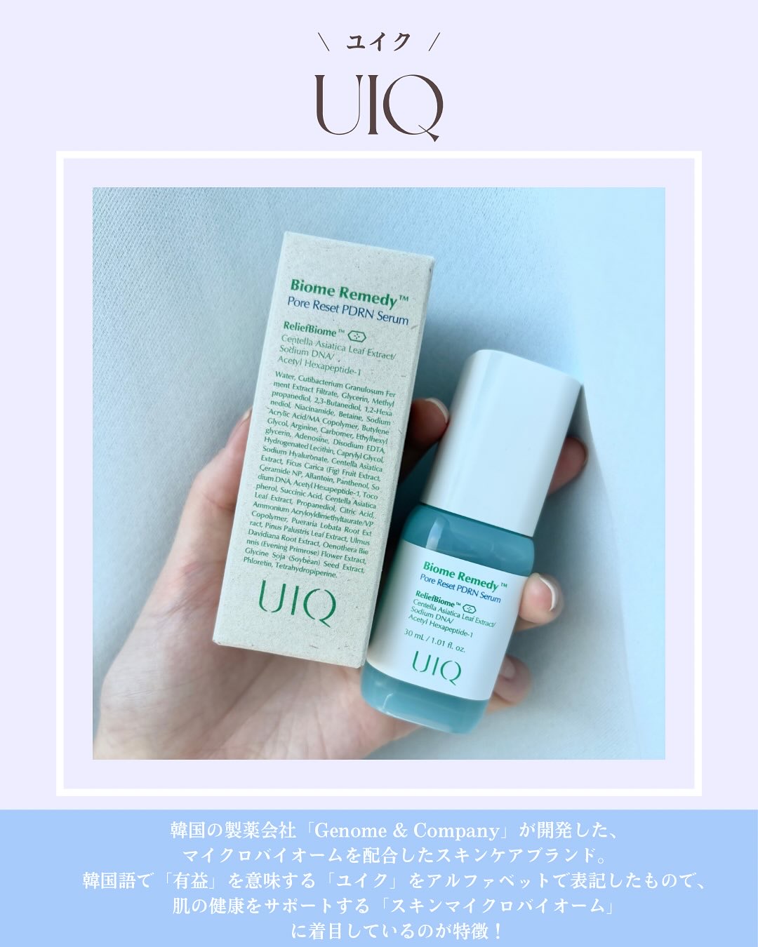 バイオームレメディポアリセットPDRN セラム/UIQ/美容液を使ったクチコミ（2枚目）