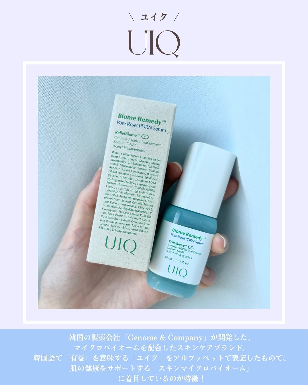 バイオームレメディポアリセットPDRN セラム/UIQ/美容液を使ったクチコミ(2枚目)