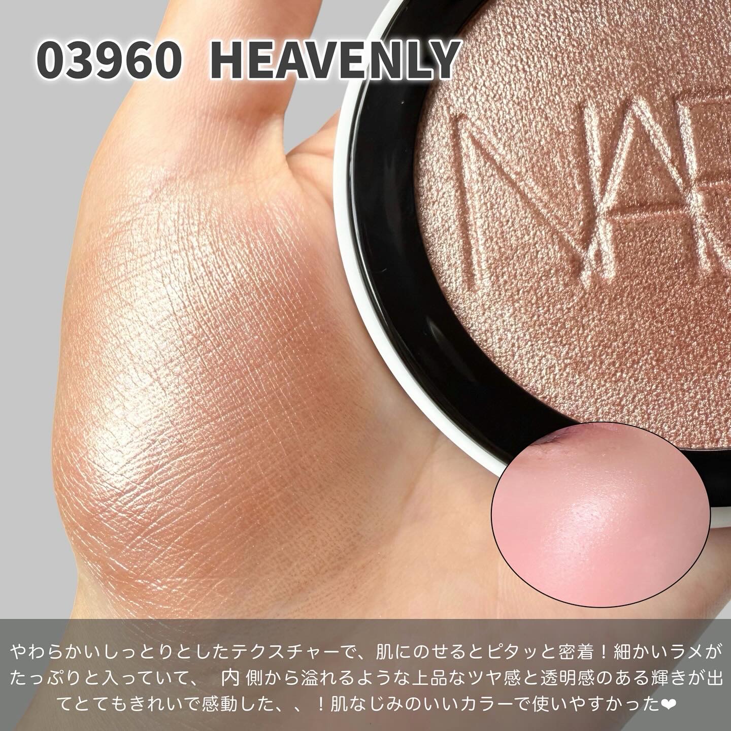 NARS ライトリフレクティング ルミナイジングパウダー｜NARSの口コミ