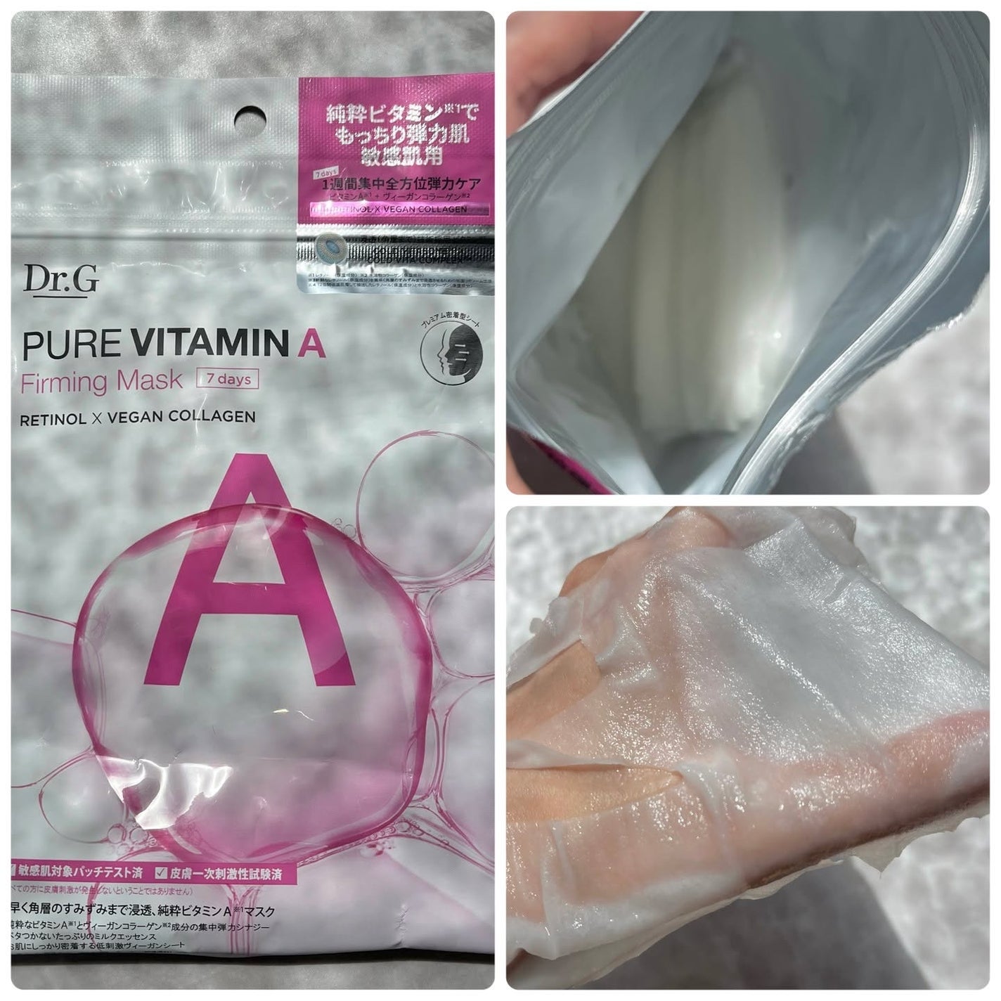 ドクタージー ピュア ビタミンA ファーミングマスク/Dr.G/シートマスク・パックを使ったクチコミ(3枚目)