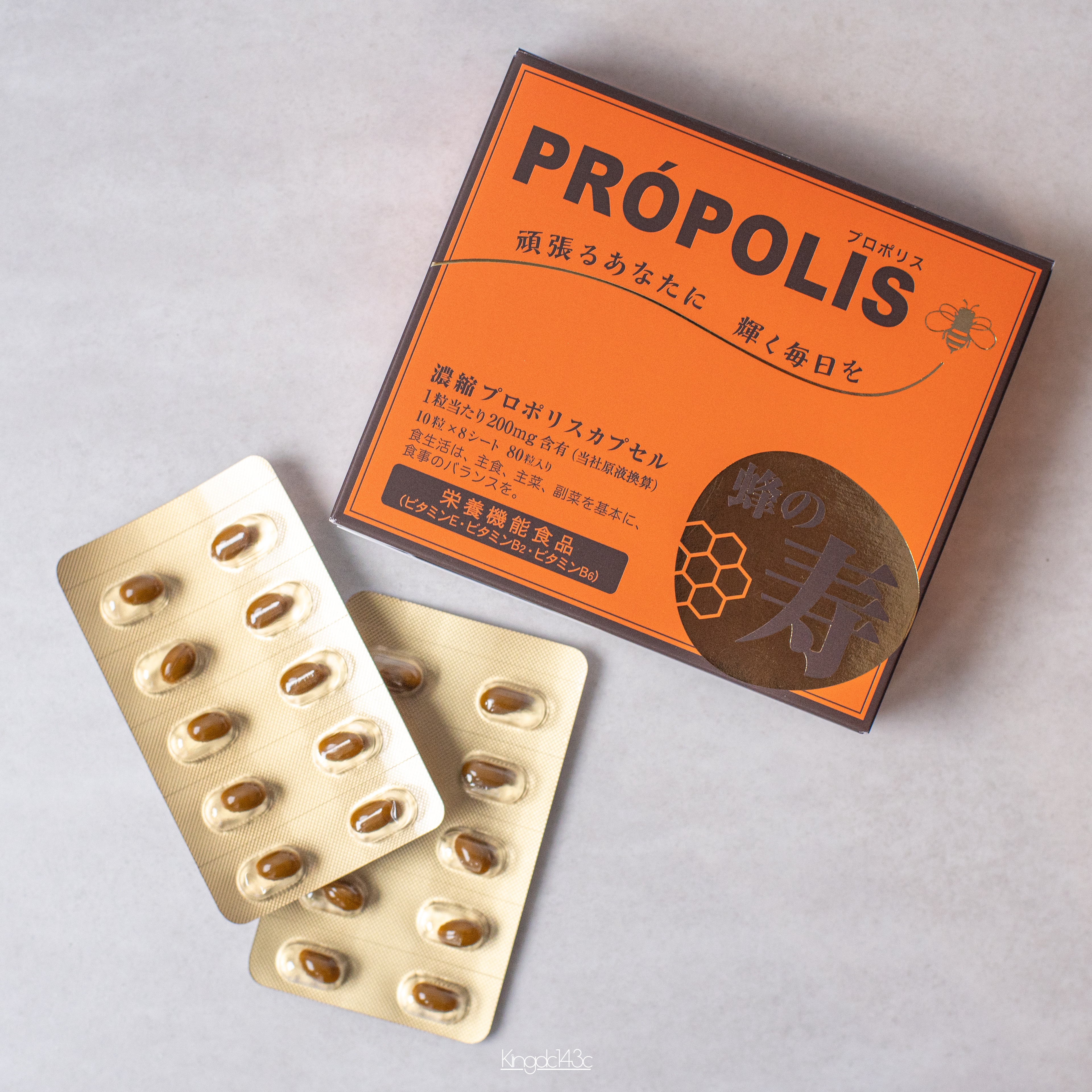 濃縮プロポリスカプセル 蜂の寿/蜂の宝本舗/健康サプリメントを使ったクチコミ（1枚目）