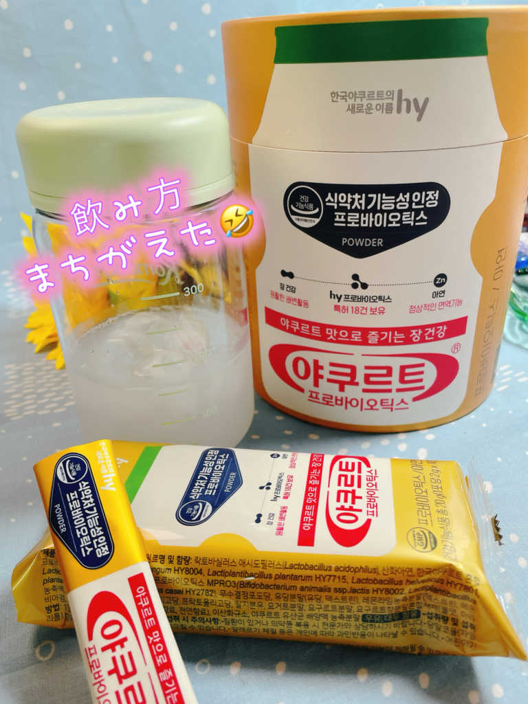 ヤクルト プレバイオティクス/hy/健康サプリメントを使ったクチコミ（1枚目）