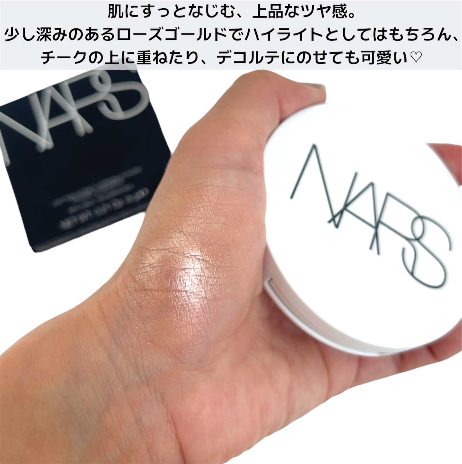 NARS ライトリフレクティング ルミナイジングパウダー/NARS/パウダーハイライトを使ったクチコミ（3枚目）