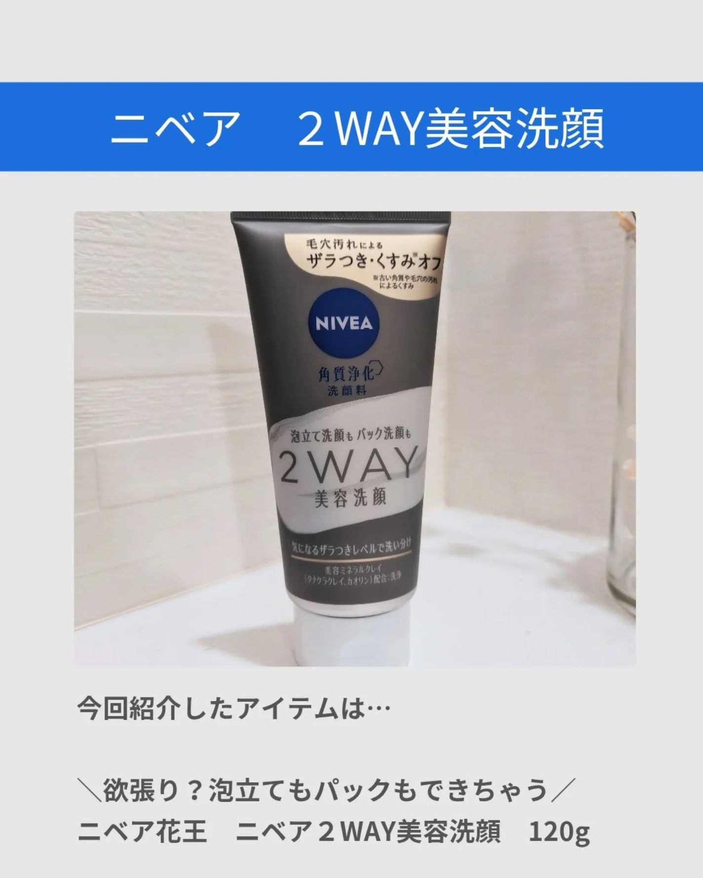 ニベア2WAY美容洗顔/ニベア/洗顔フォームを使ったクチコミ(4枚目)