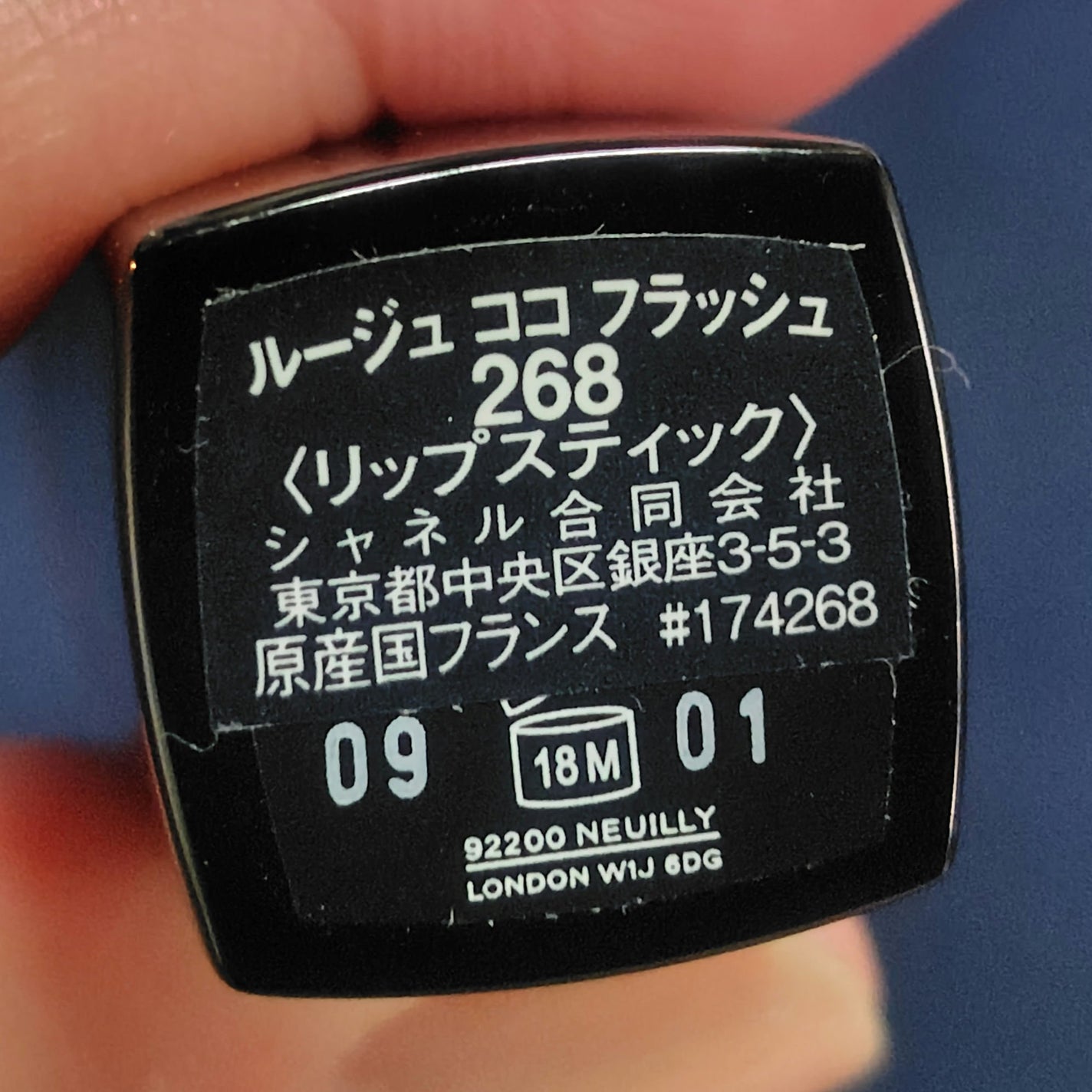 【そらさま専用】CHANEL リップスティック268 ルージュ ココ フラッシュ 268 レイト サン (数量限定) / CHANEL