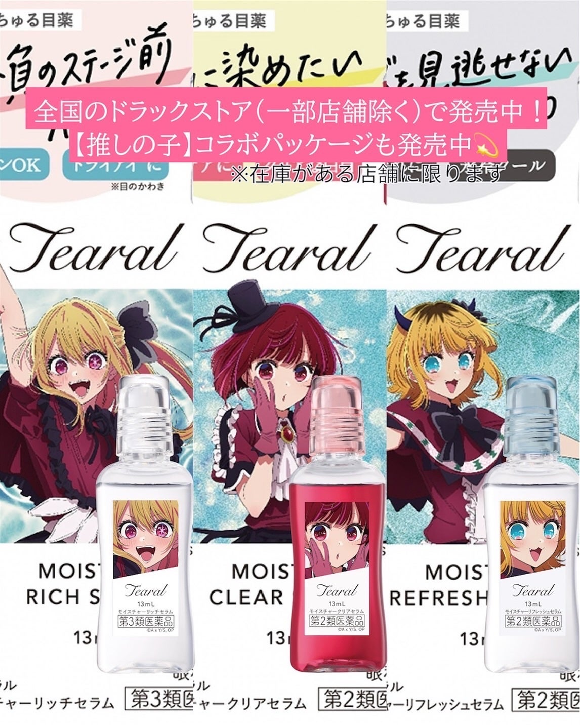 R❤︎フォロバ100 on LIPS 「Tearal(ティアラル)目が疲れてるとどんなにメイクを頑張っ..」(4枚目)