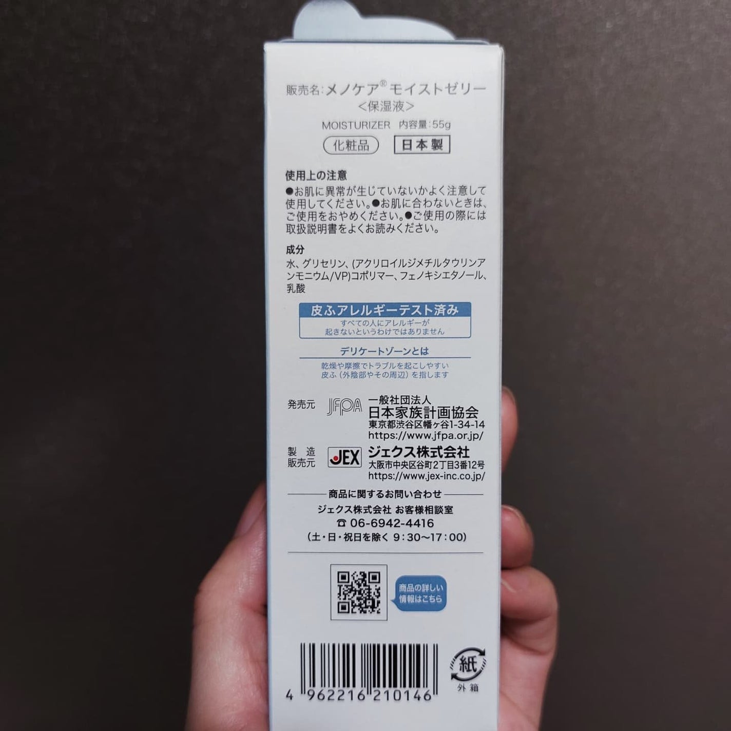 暁子 on LIPS 「MENOCAREは、デリケートゾーン用保湿液。女性にやさしいp..」(4枚目)