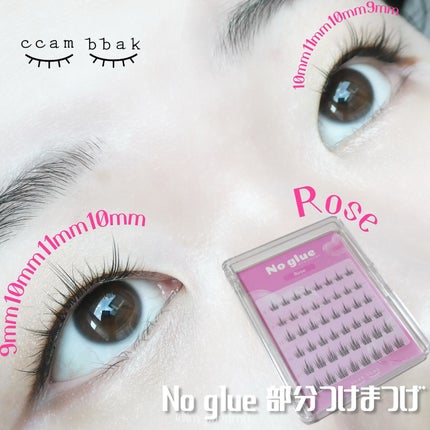 ノーグルーラッシュ/CCAM BBAK/つけまつげを使ったクチコミ(1枚目)
