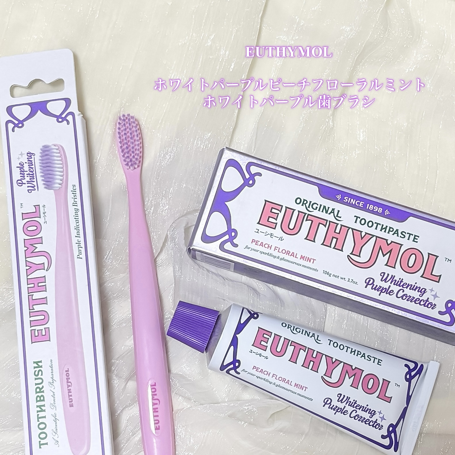 ホワイトニング美白歯磨き粉トラベルセット/EUTHYMOL/その他キットセットを使ったクチコミ（1枚目）